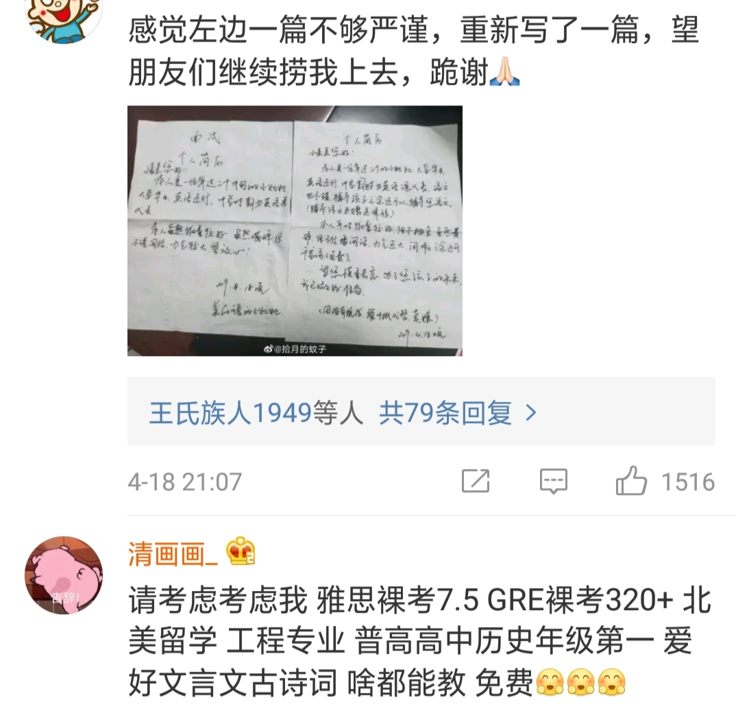 岳云鹏在线为女儿诚招辅导老师，而网友们的关注点却在这一细节