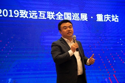 数字化升级进行时 致远互联全国巡展走进山城