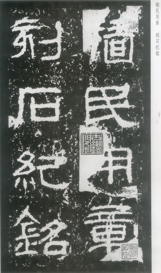 东汉|隶书《封龙山颂》附译文欣赏