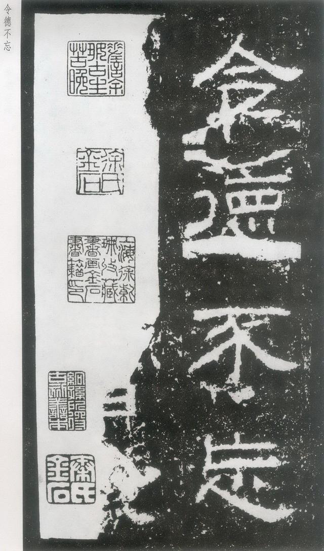 东汉|隶书《封龙山颂》附译文欣赏