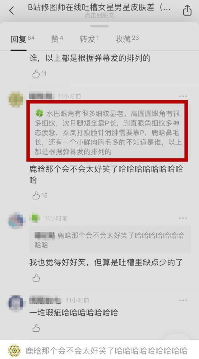 修图师在线吐槽明星全靠精修！爆料热巴细纹多，鹿晗鼻毛长