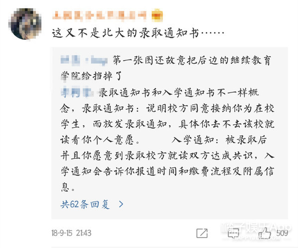 还记得《变形计》里追星花几十万的陈思媛吗？她上了北大？！