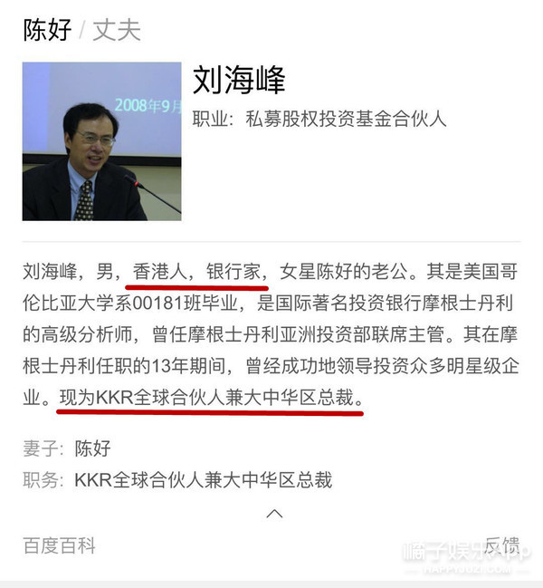 老公是kkr全球合伙人兼大中华区总裁