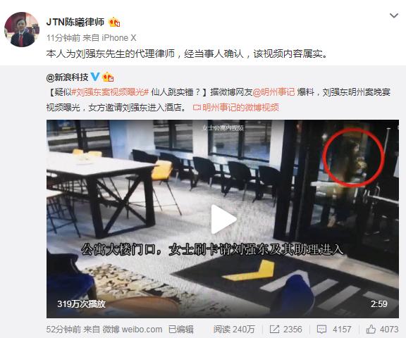 刘强东案宴会公寓视频曝光，女生主动挽胳膊，与起诉书多处不符