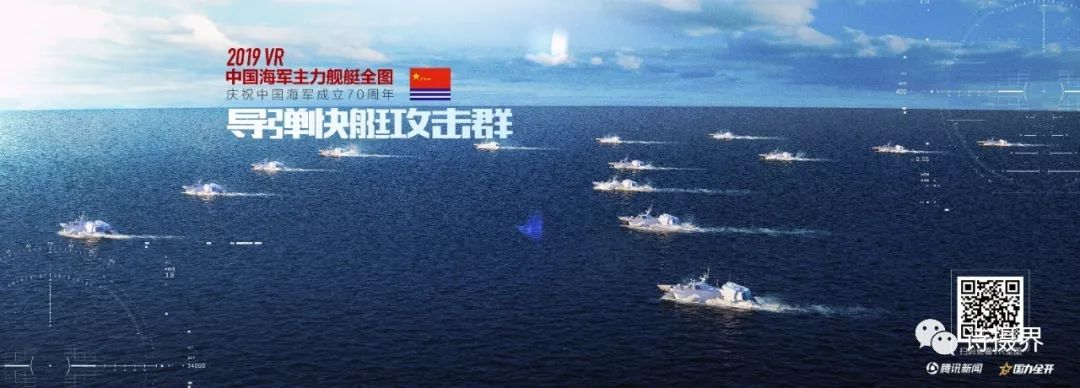 庆祝中国海军成立70周年海报分享
