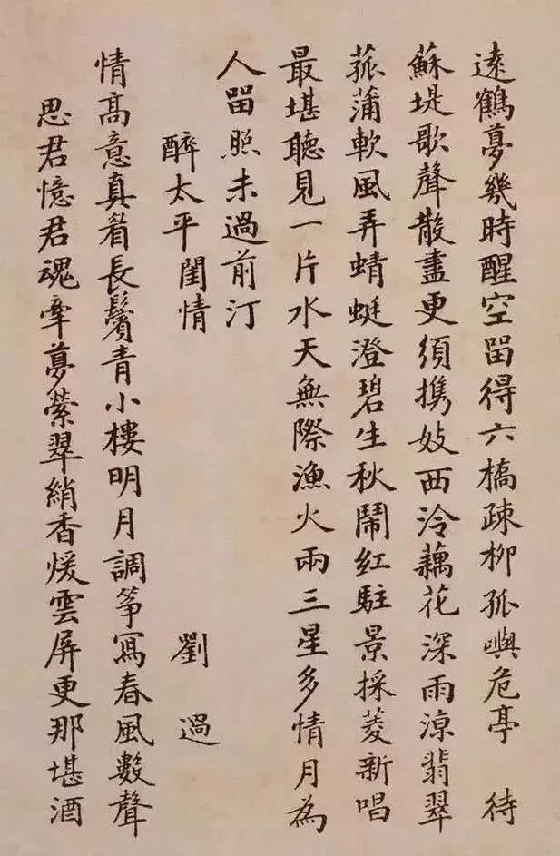 一本出版社员工手写的小楷字帖，影响了半个世纪