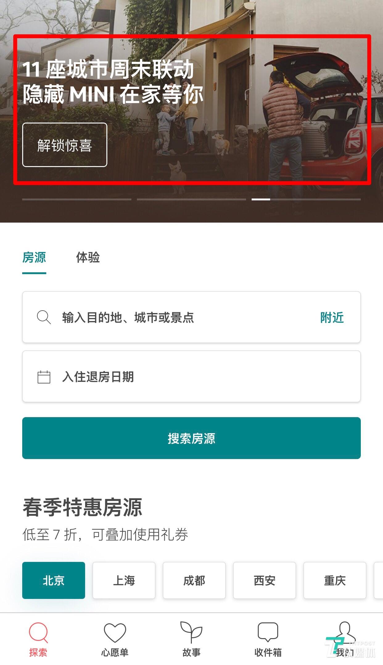 中国市场是个特殊的“操作系统”，爱彼迎如何本土化？| 钛度专访