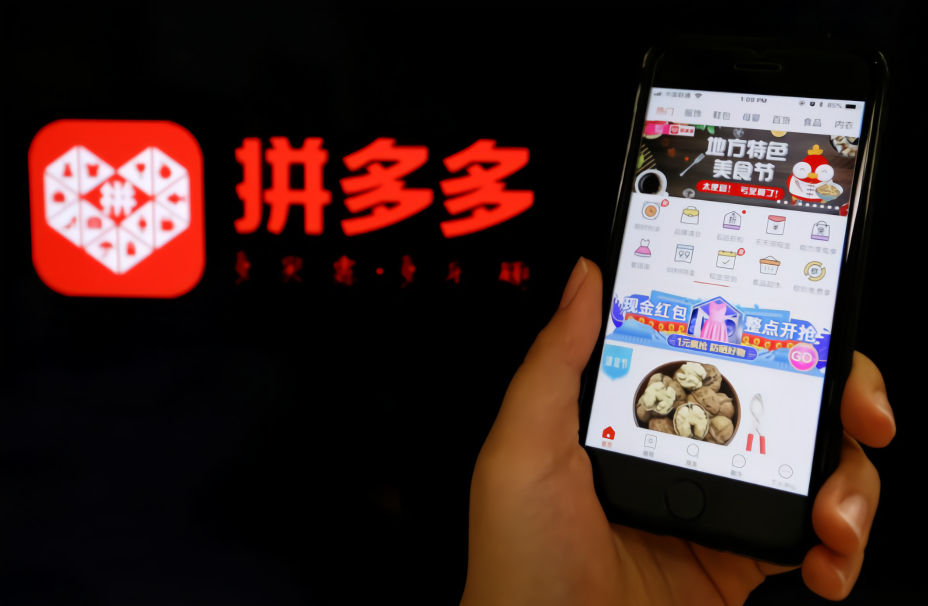 被指责假货泛滥 拼多多、淘宝遭美国列为恶名市场
