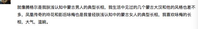 原来他也是蒙古族的?这些蒙古族明星你猜到了吗