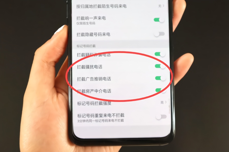 手机开启了拦截骚扰电话咋取消呢