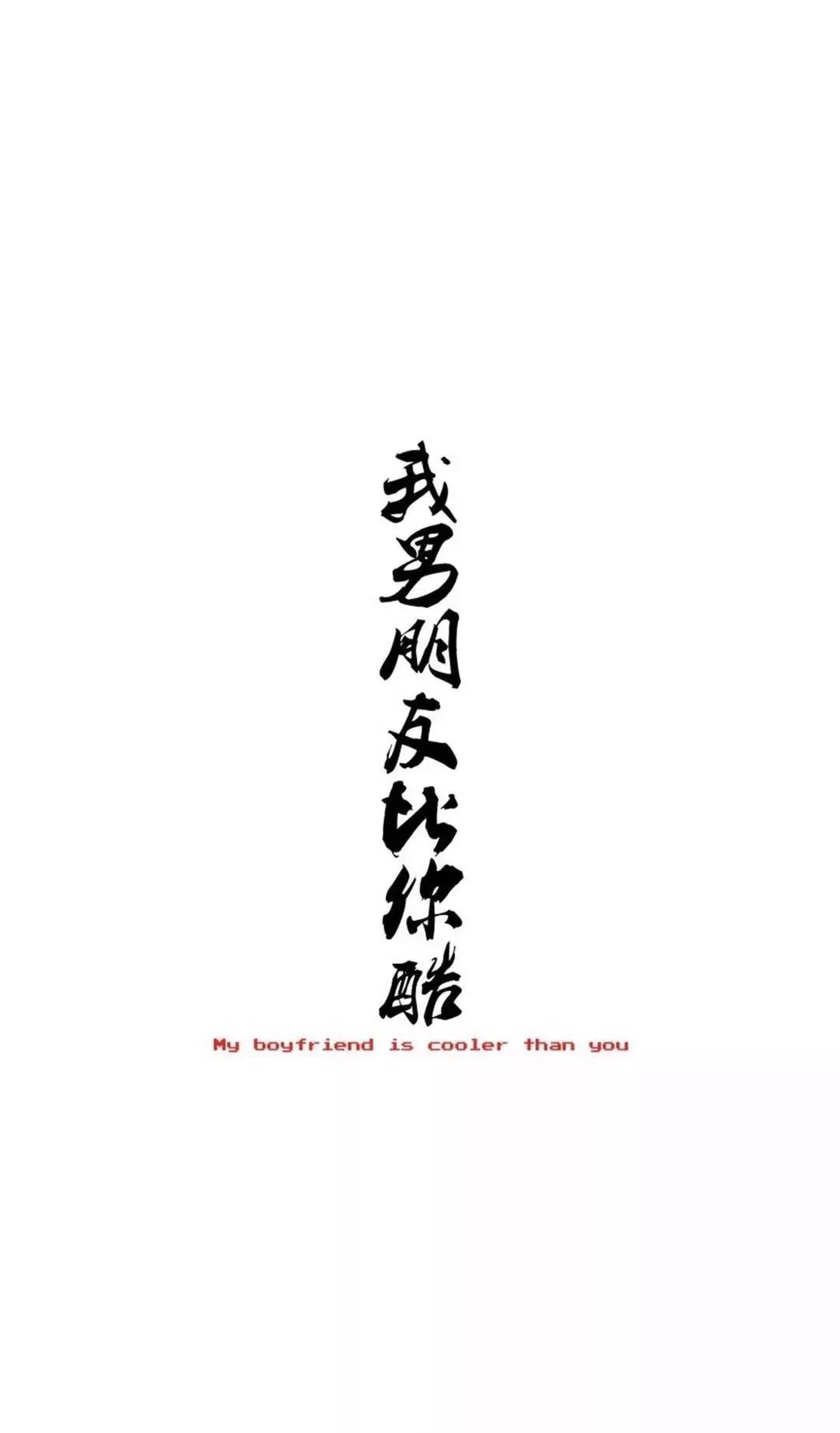 抖音热图|文字情感表达壁纸图