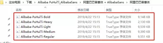 阿里巴巴推出免费字体，方正慌了？