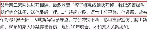炎亚纶妈妈真硬核,他和恋人打电话用分机听,考试少考6分都不行