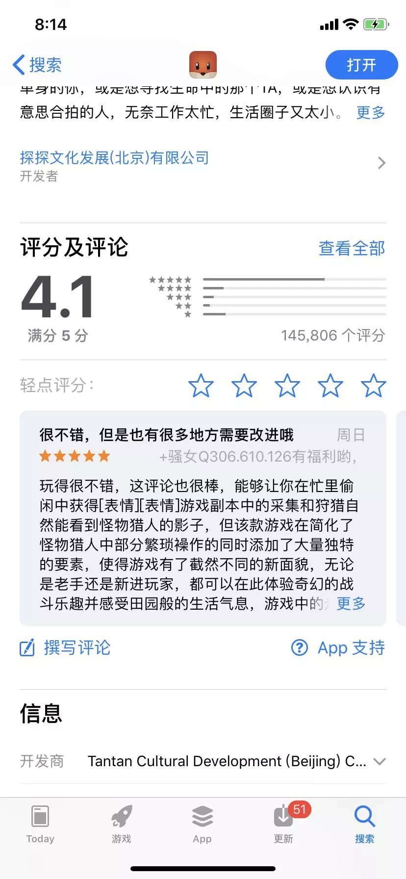 探探是死于色情还是死于陌陌(MOMO.US)