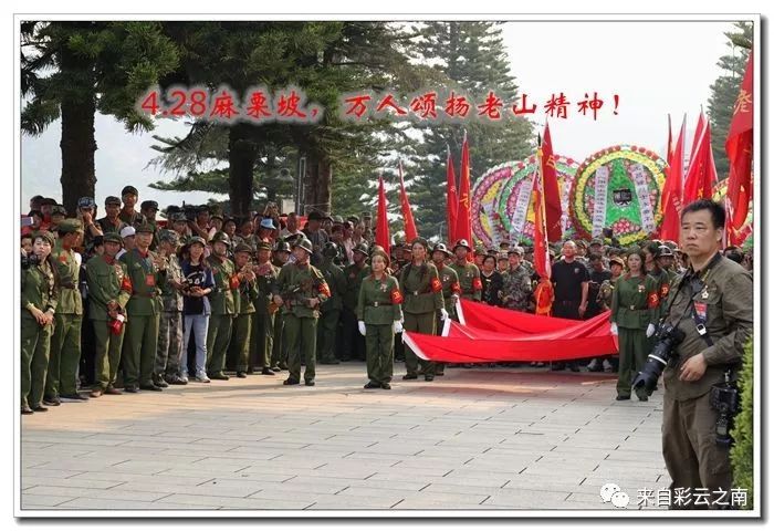 4.28麻栗坡,万人欢庆崂山精神! 颂扬五四精神作文