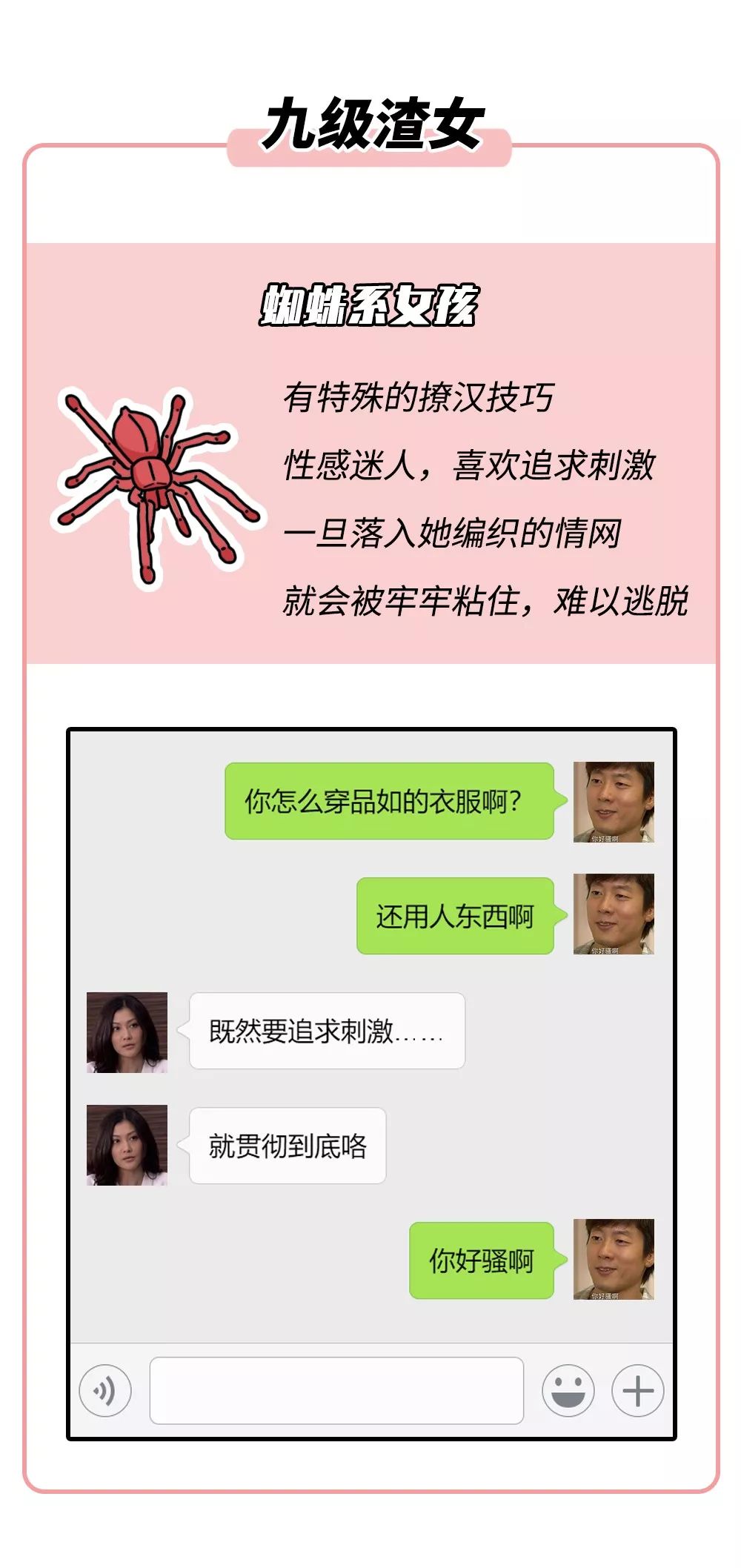 没钱谈个毛线恋爱!"渣女聊天记录曝光