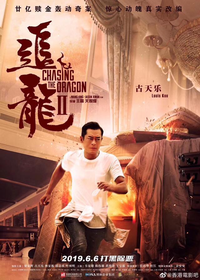 黄竣锋:王晶导演的御用演员