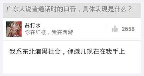 天不怕,地不怕,就怕广东人港普通fa