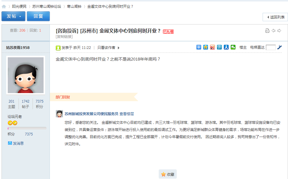 金阊新城文体中心已建成 金阊新城文体中心已建成