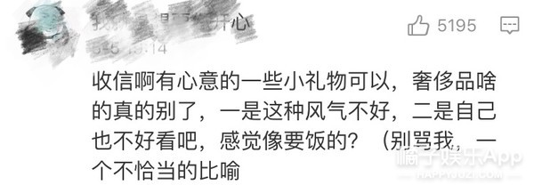 这么不差钱的明星应不应该收粉丝的礼物？