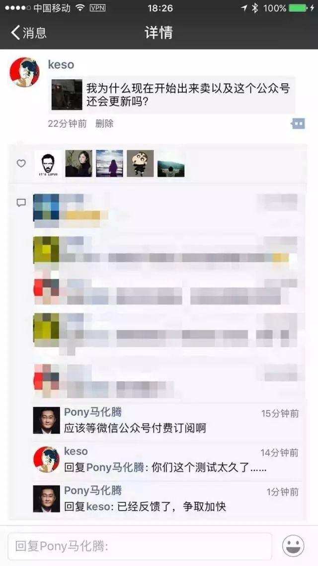 最前线 | 微信阅读做公众号文合集，不只瞄准马化腾说的付费订阅，还有整个阅读市场