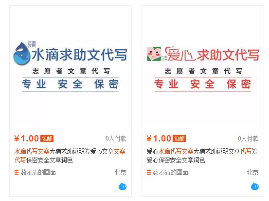 我人在办公室，却差点发起了一场疾病众筹