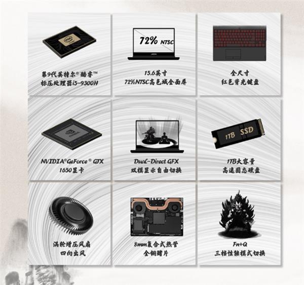 游戏本正当时：Intel九代酷睿树立新标杆