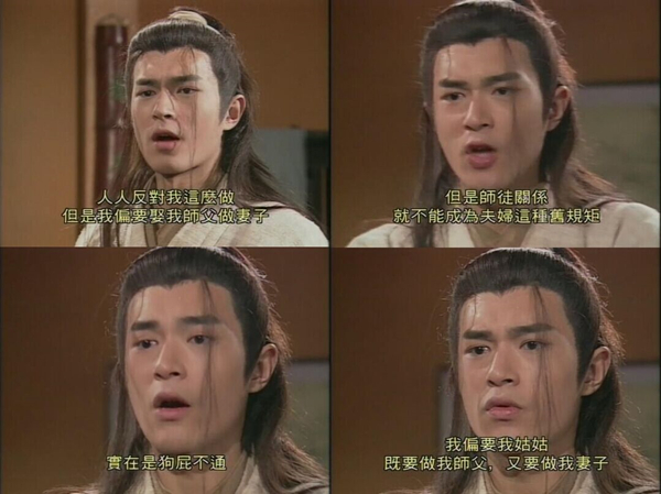 《神雕侠侣》剧照