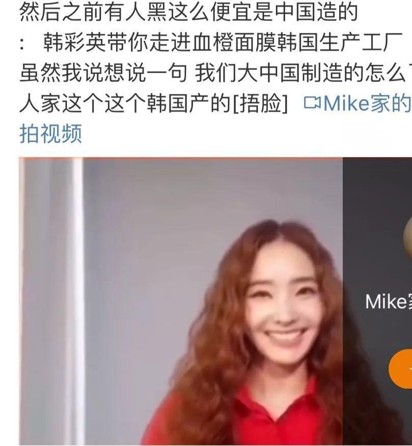 李佳琦为50w公开diss血橙面膜被代购撕？真相是什么呢？