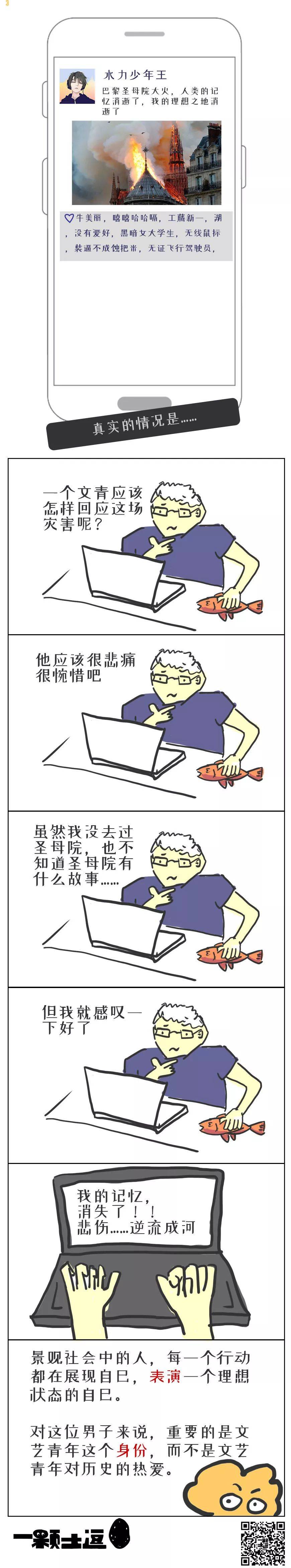 假装的艺术：当代戏精养成之路