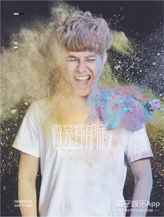 还记得2013届快乐男声饶威吗？他现在长这样啦！