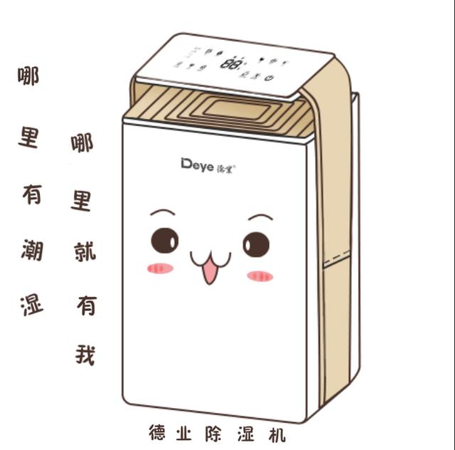 南方天气潮湿闷热很难受?教你两个办法