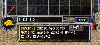 传奇回忆:还记得那把“落魄神兵”与“破馆珍剑”吗?