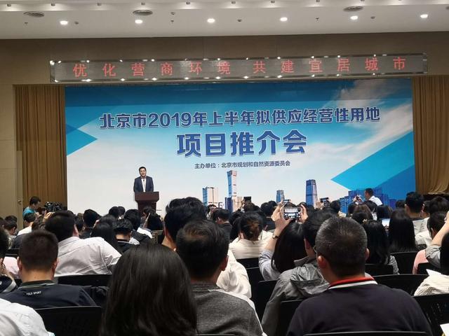 外省抢地京城推地 ，上半年拟供44宗住宅用地，共产房仅占9宗