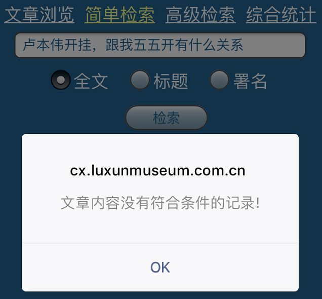 鲁迅:中文互联网永远的梗王