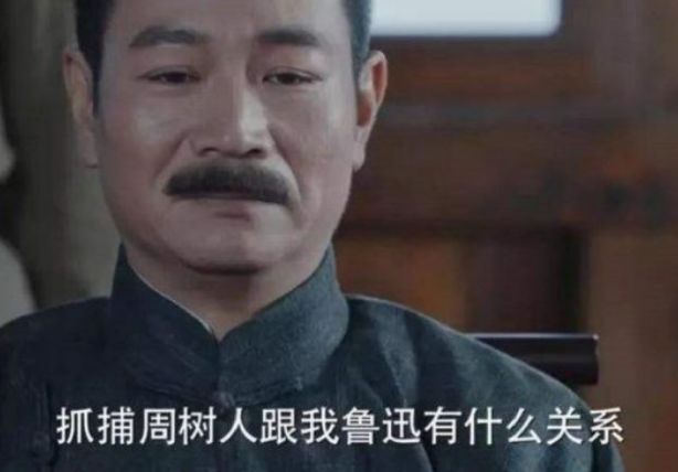 鲁迅:中文互联网永远的梗王