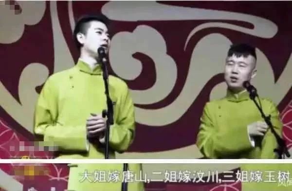 德云社张云雷调侃“地震”“慰安妇”:“我就开个玩笑怎么了?”