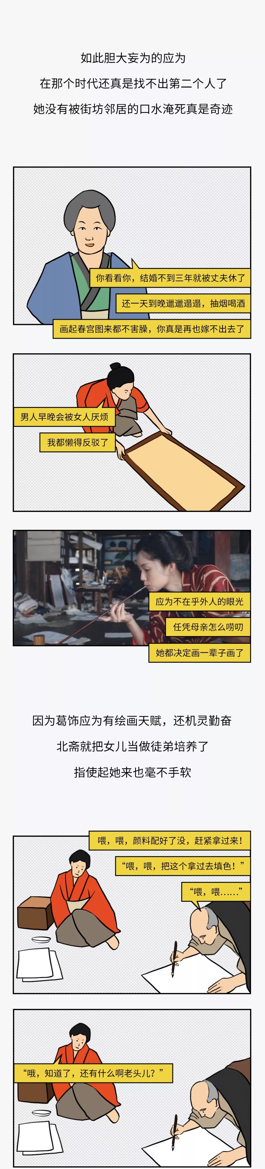被离婚，逛艺伎馆，日本浮世绘唯一一位女画师活成传奇