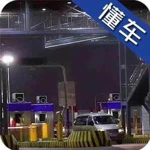 就在今年！取消高速公路省界收费站，公路出行大变样？