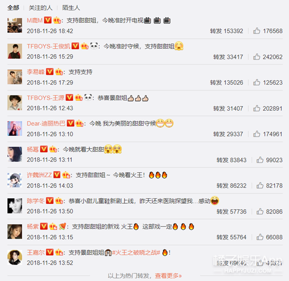 他俩这次是不是真分手了？