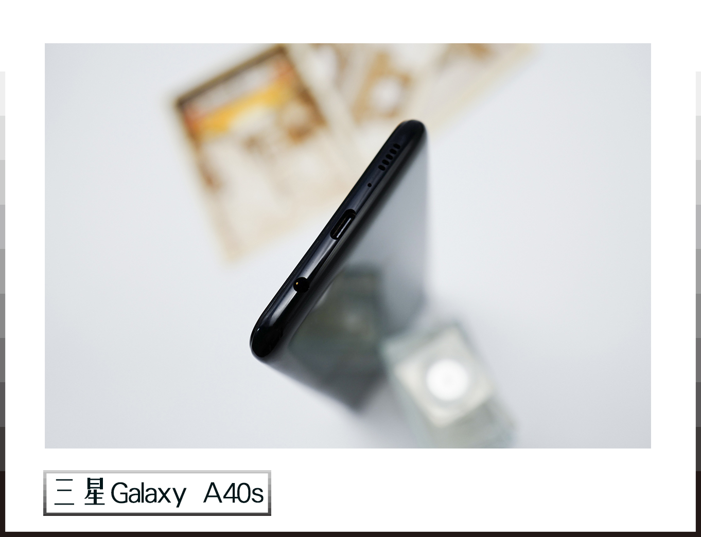 三星galaxy a40s上手评测 年轻人的第一款长续航手机吗?