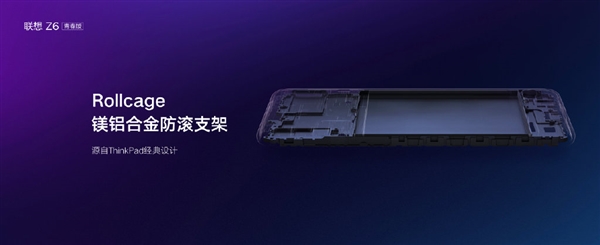 联想Z6青春版正式发布：93.07%屏占千元无敌