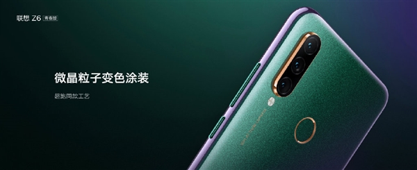 联想Z6青春版正式发布：93.07%屏占千元无敌