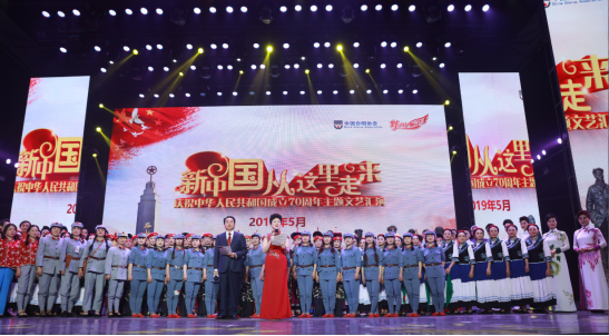 庆祝中华人民共和国成立70周年主题文艺汇演圆满落幕