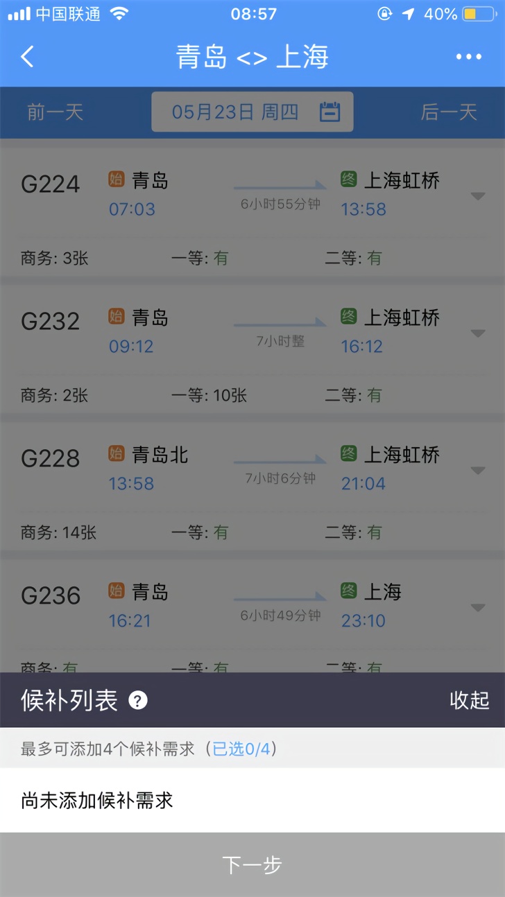 12306候补购票是什么情况?怎么一回事?终于真相了,原来是这样!