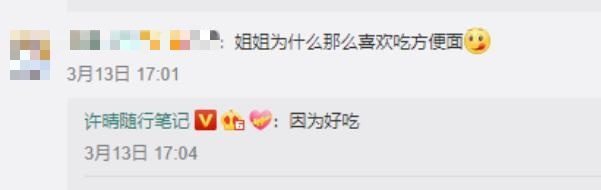 许晴飞机上狂吃？但她却被曝长期不用咬肌防止发胖