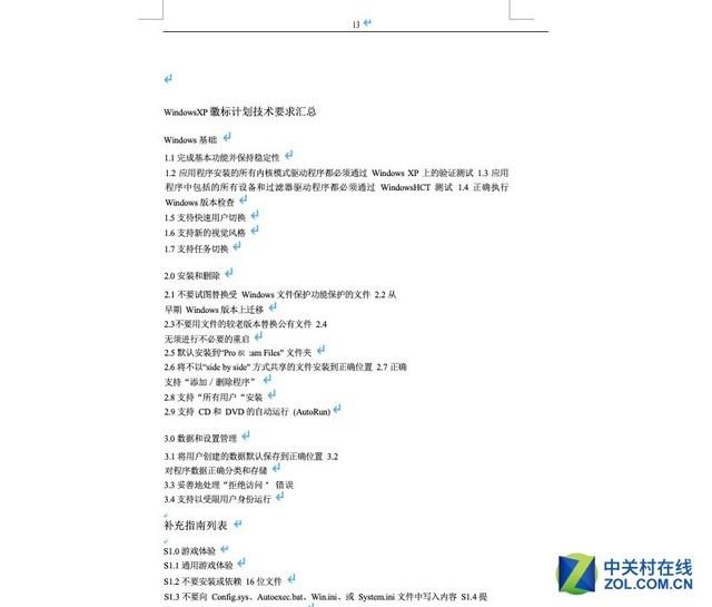 时尚外观智能内心 试用惠普新一代商喷一体机