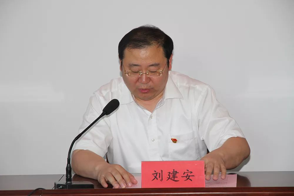 刘建安强调,要提高政治站位,深刻认识此次机构改革的重大意义,坚决