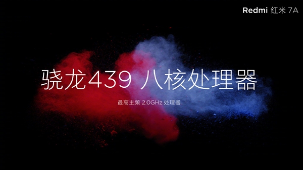 红米7A发布：骁龙439加持 5月28日公布售价