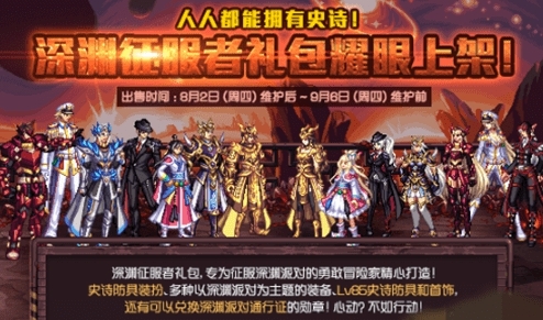 DNF游牧之国装扮9部位套装全职业外观一览 DNF东之国度礼包内容